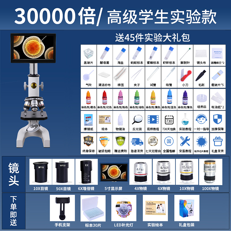 学生教学显微镜