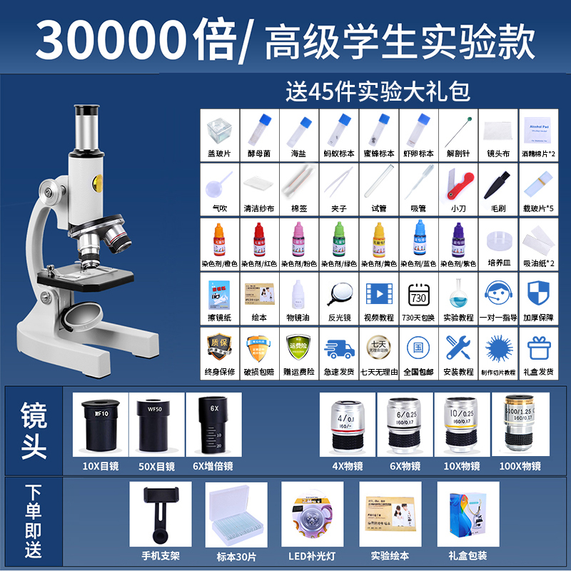 学生教学显微镜