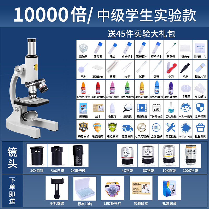 学生教学显微镜