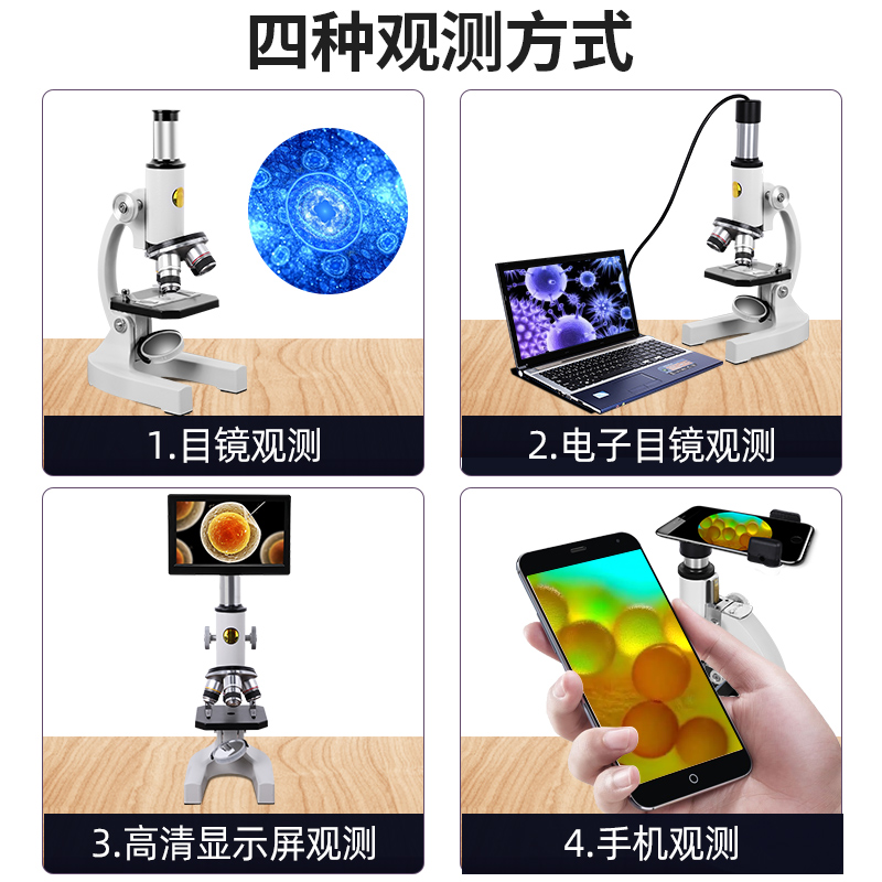 学生教学显微镜